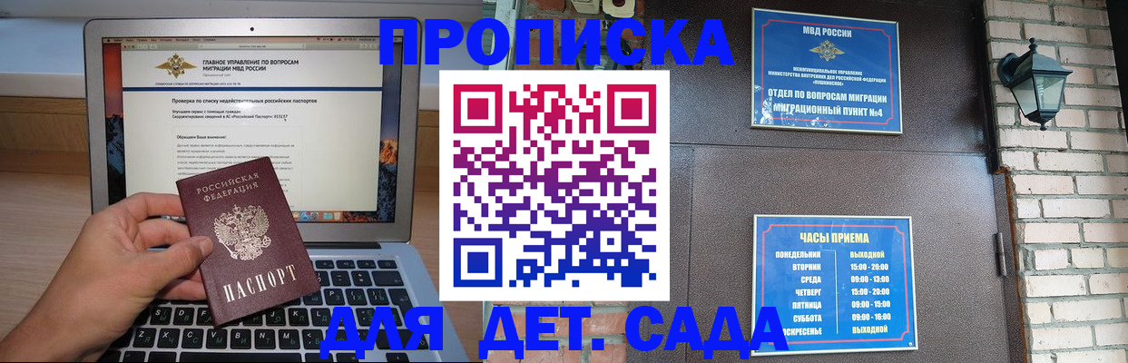 временная регистрация надежно в Каменке