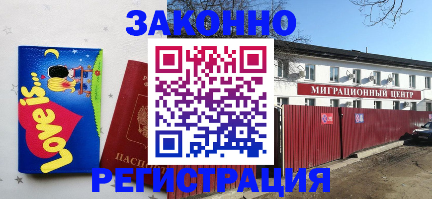 регистрация в Каменке
