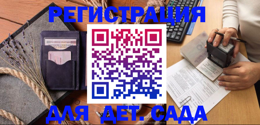 временная регистрация недорого в Каменке