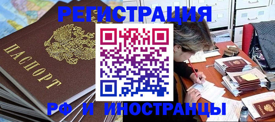 прописка гарантия в Каменке
